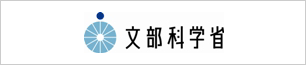 文部科学省